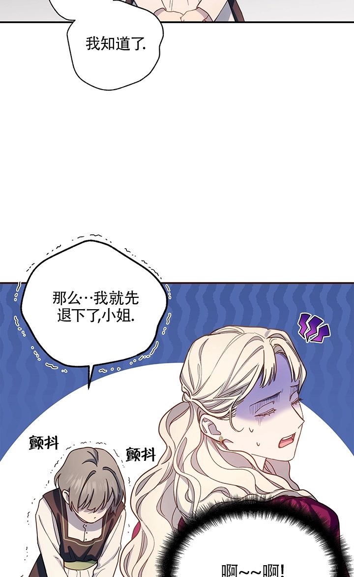 《玫瑰城的挽歌》第02话 第62页