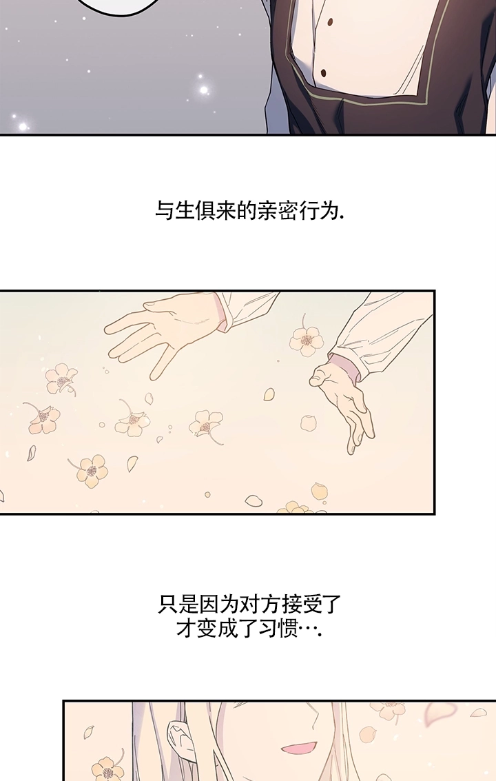 《玫瑰城的挽歌》第02话 第51页