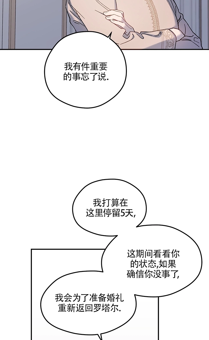 《玫瑰城的挽歌》第02话 第68页