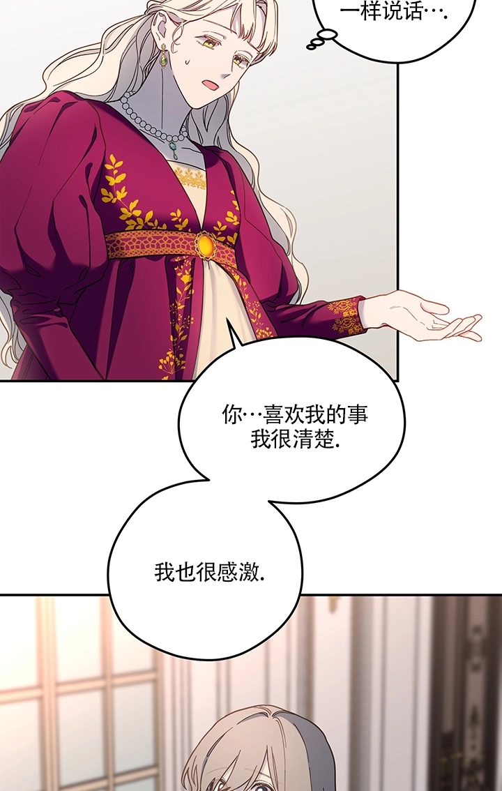 《玫瑰城的挽歌》第02话 第56页