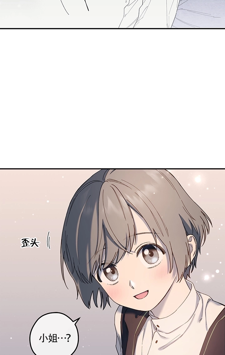 《玫瑰城的挽歌》第02话 第50页