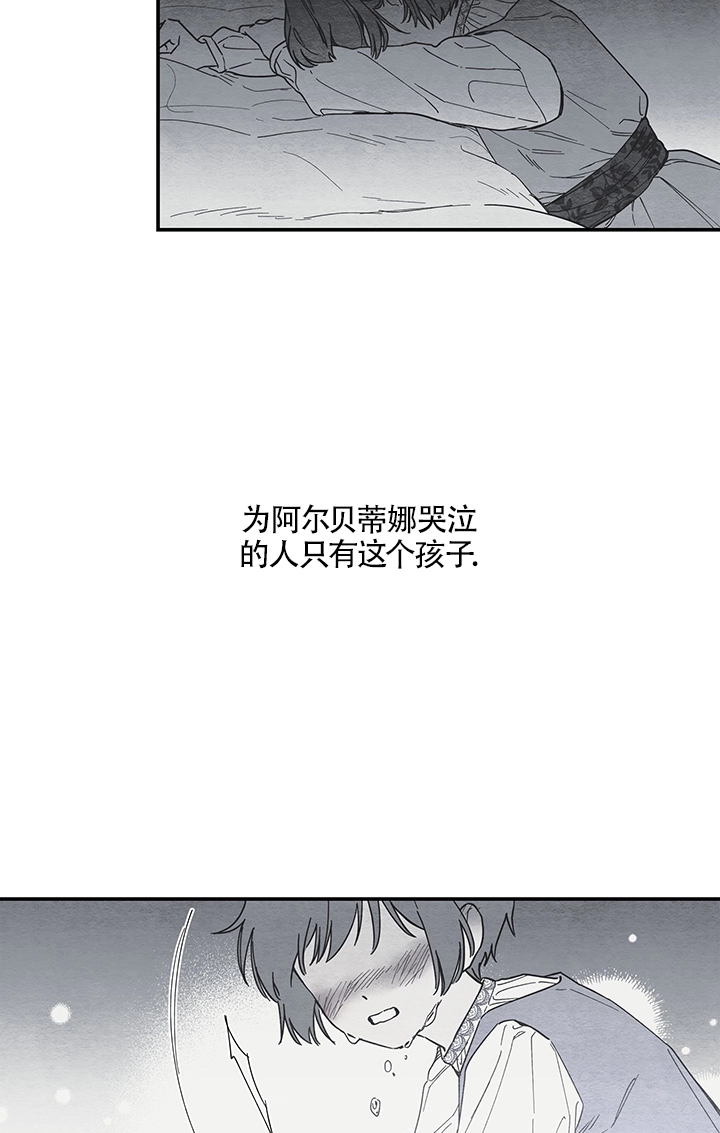 《玫瑰城的挽歌》第02话 第49页
