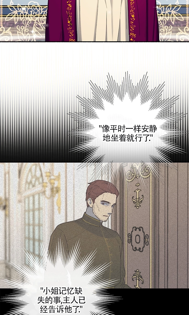 《玫瑰城的挽歌》第02话 第18页
