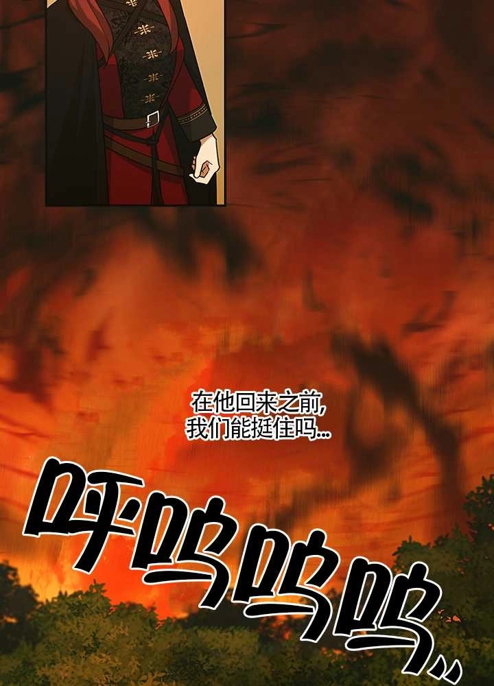 《玫瑰城的挽歌》第20话 第7页