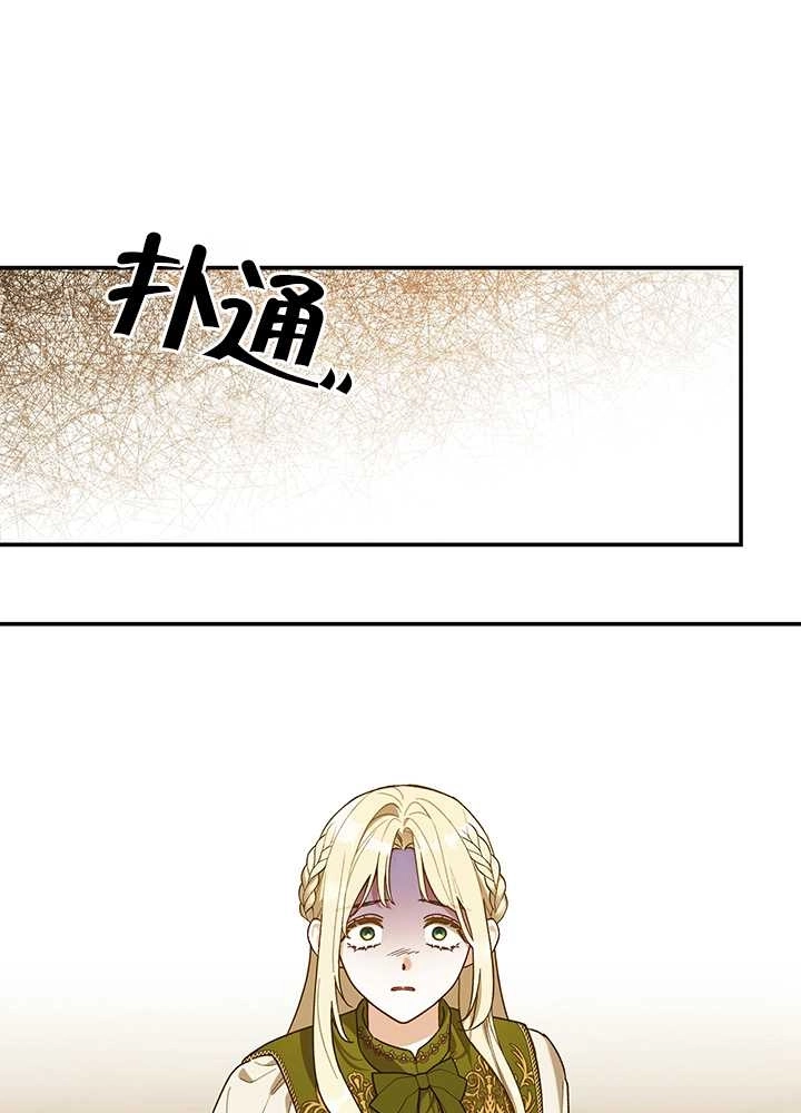 《玫瑰城的挽歌》第20话 第48页