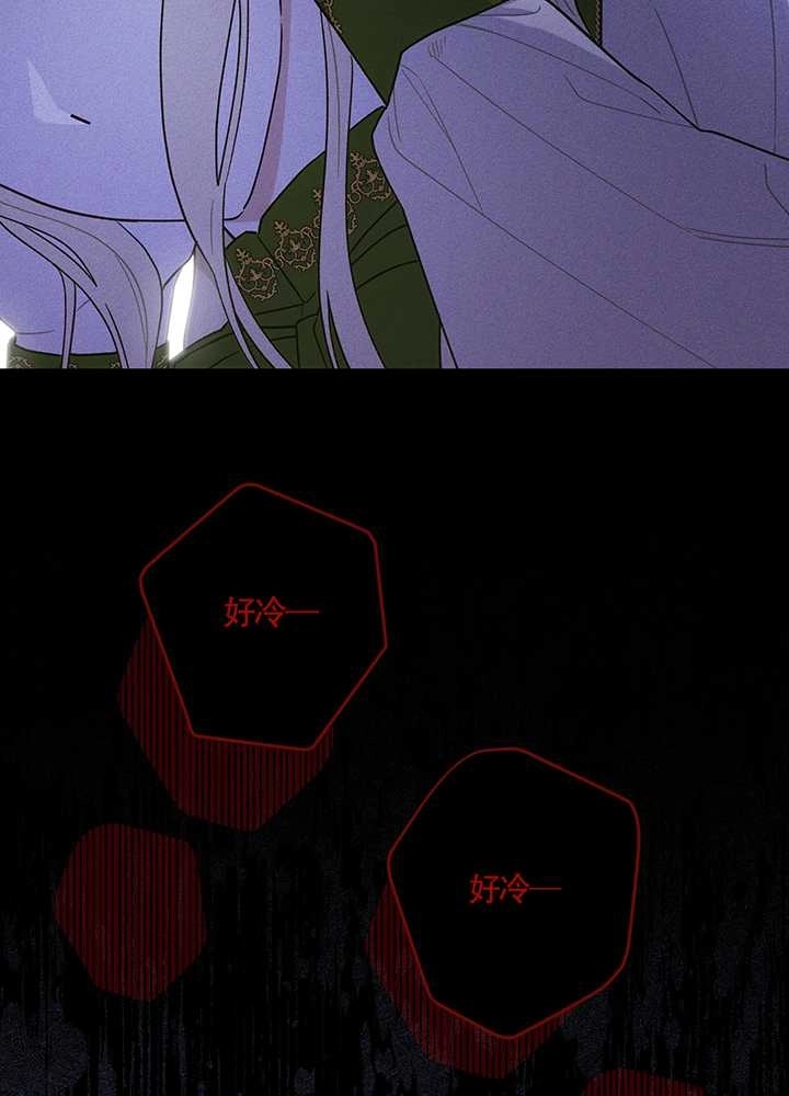 《玫瑰城的挽歌》第20话 第35页