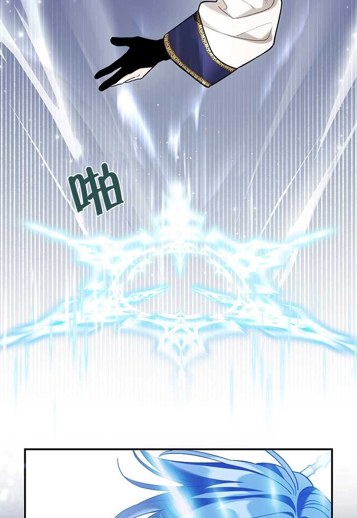 《玫瑰城的挽歌》第20话 第66页