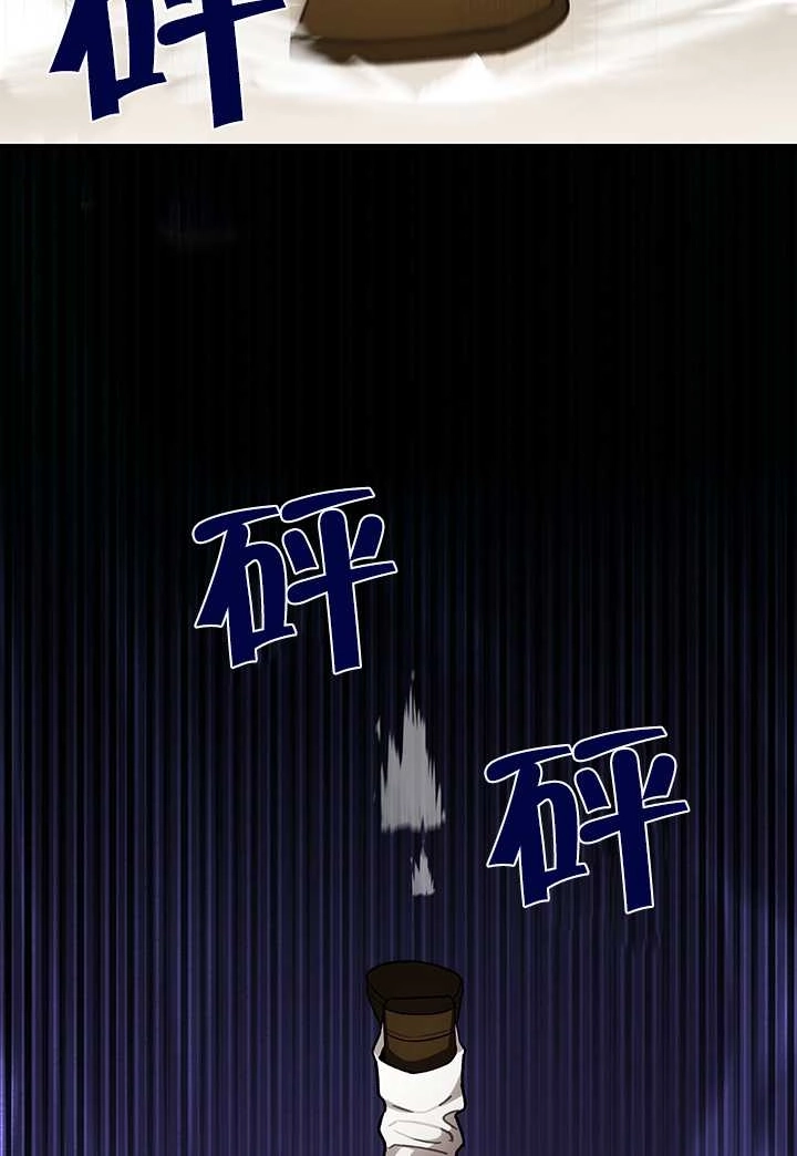 《玫瑰城的挽歌》第20话 第64页