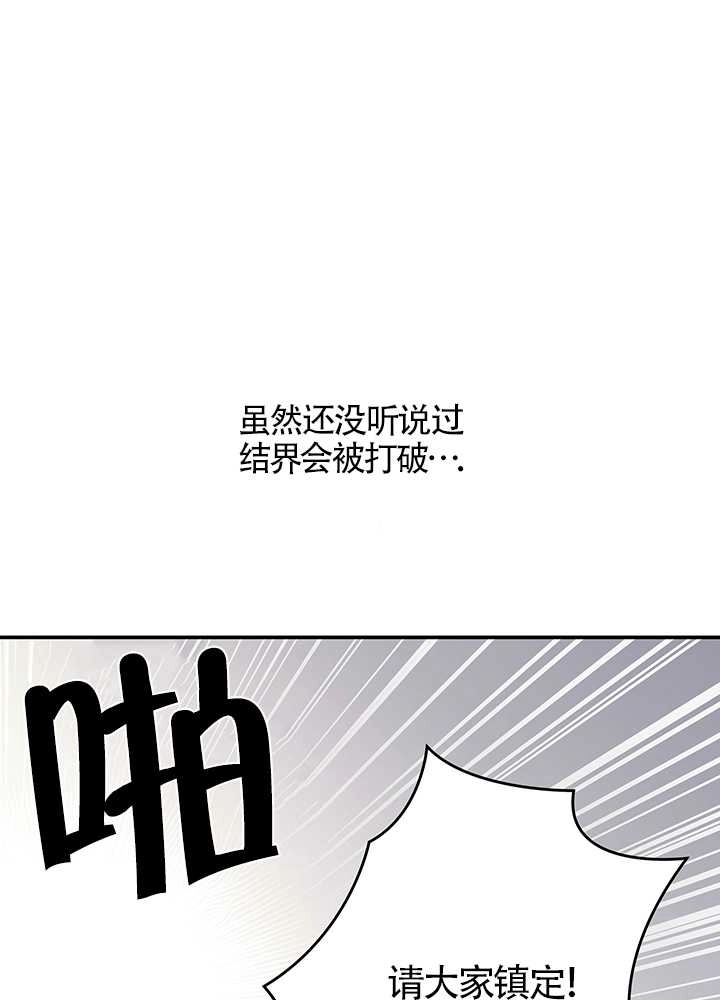 《玫瑰城的挽歌》第20话 第14页