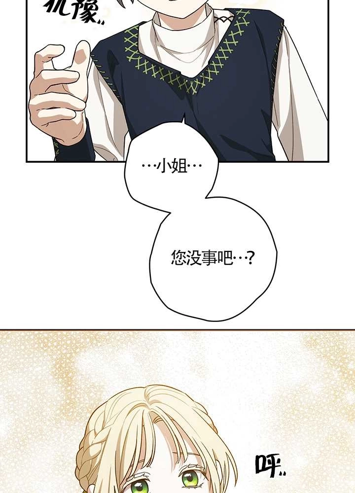 《玫瑰城的挽歌》第20话 第58页