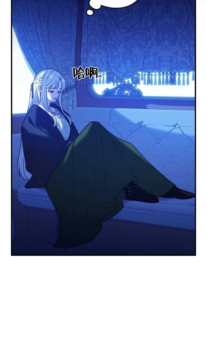 《玫瑰城的挽歌》第21话 第72页