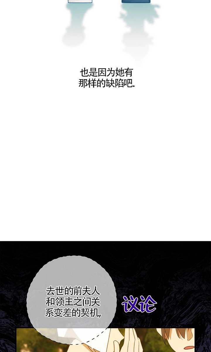 《玫瑰城的挽歌》第21话 第35页