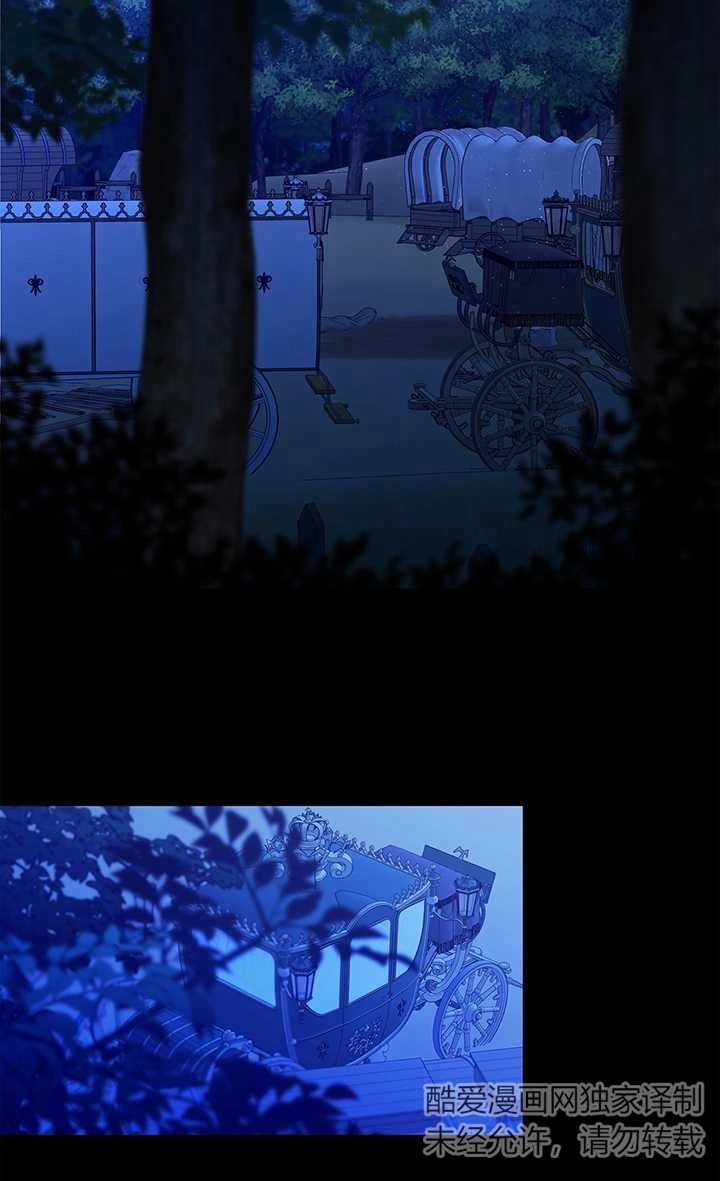 《玫瑰城的挽歌》第21话 第70页
