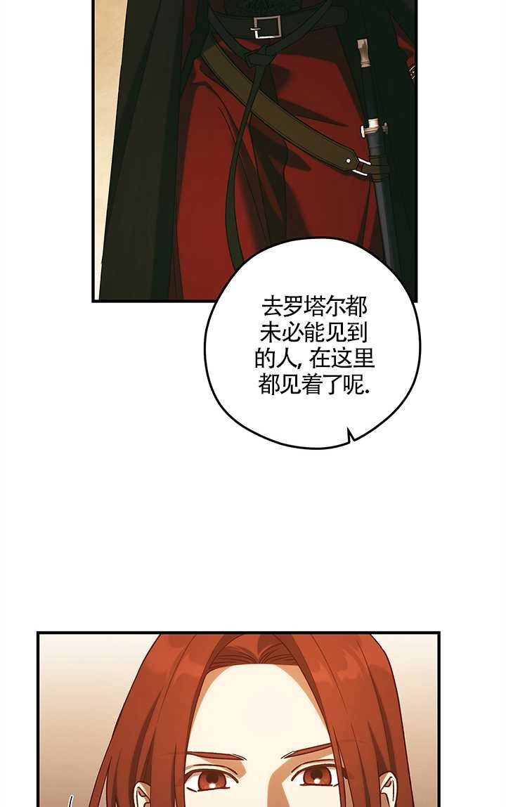 《玫瑰城的挽歌》第21话 第7页