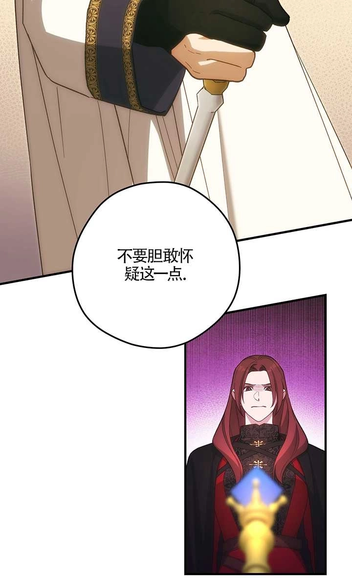 《玫瑰城的挽歌》第21话 第65页