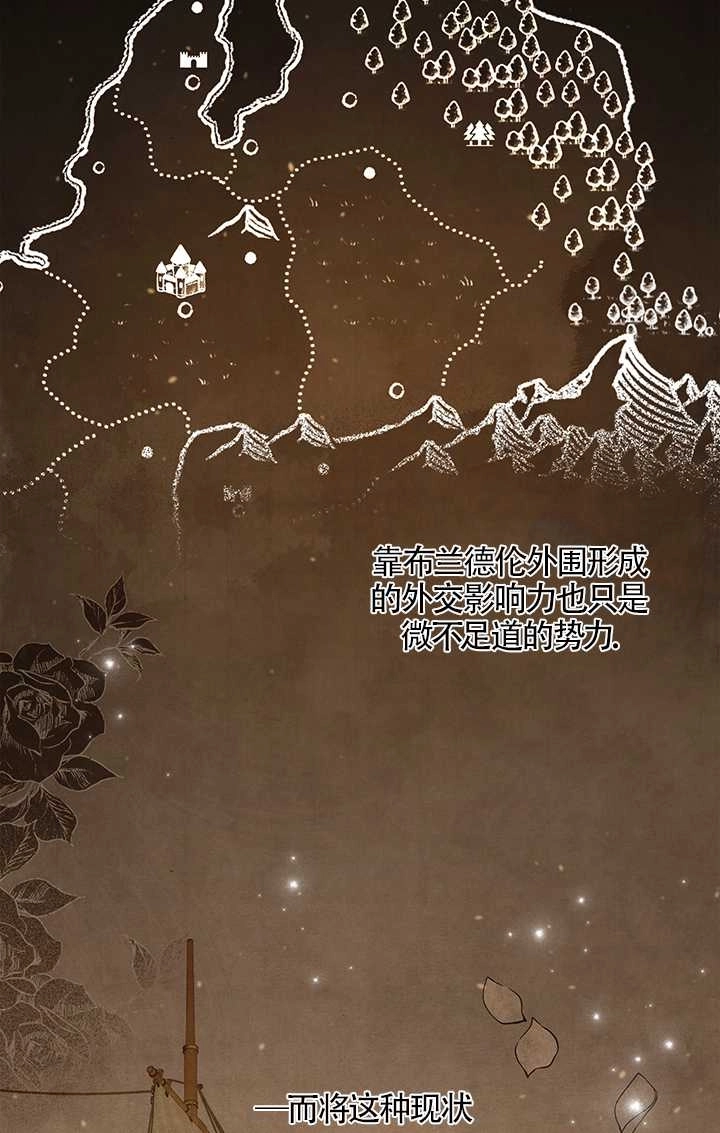 《玫瑰城的挽歌》第21话 第28页