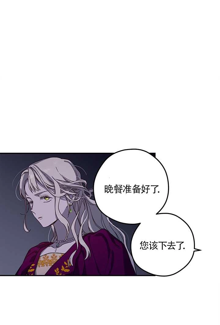《玫瑰城的挽歌》第03话 第38页