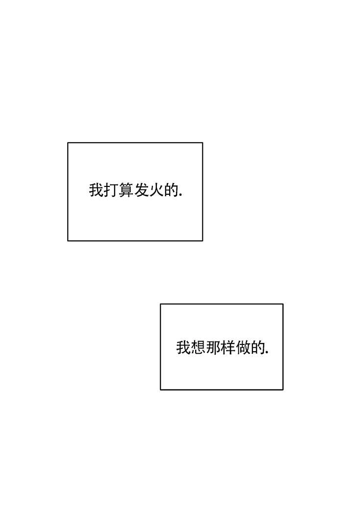 《玫瑰城的挽歌》第03话 第32页