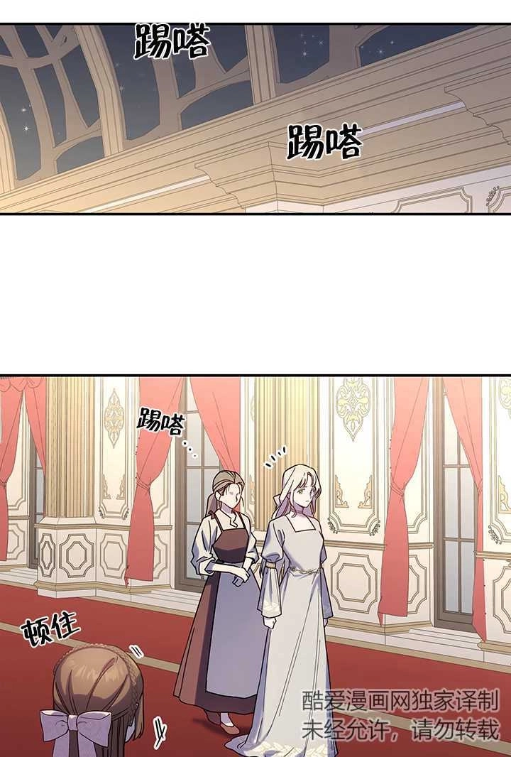 《玫瑰城的挽歌》第03话 第44页