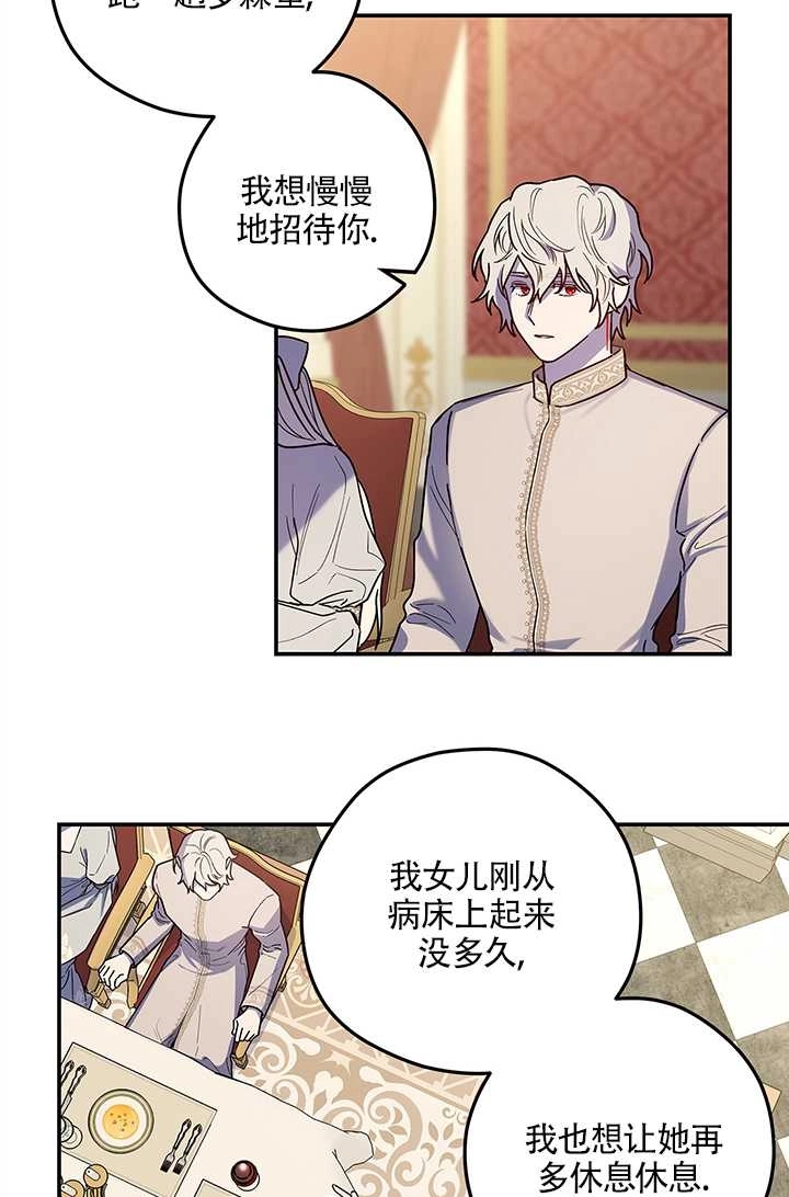 《玫瑰城的挽歌》第03话 第66页