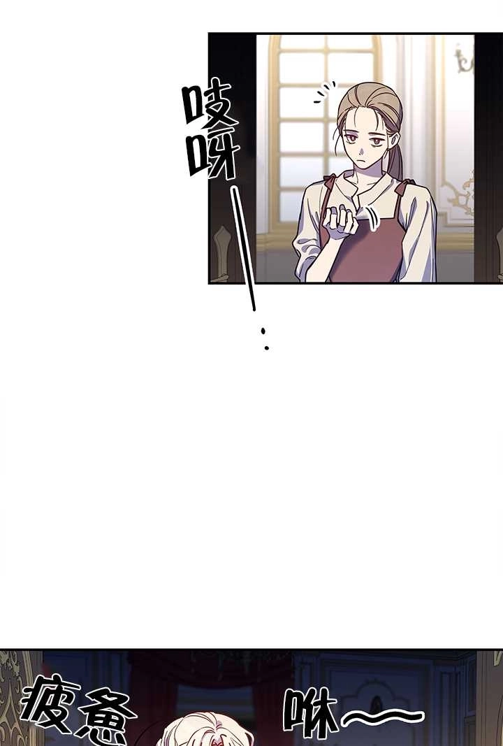 《玫瑰城的挽歌》第03话 第39页