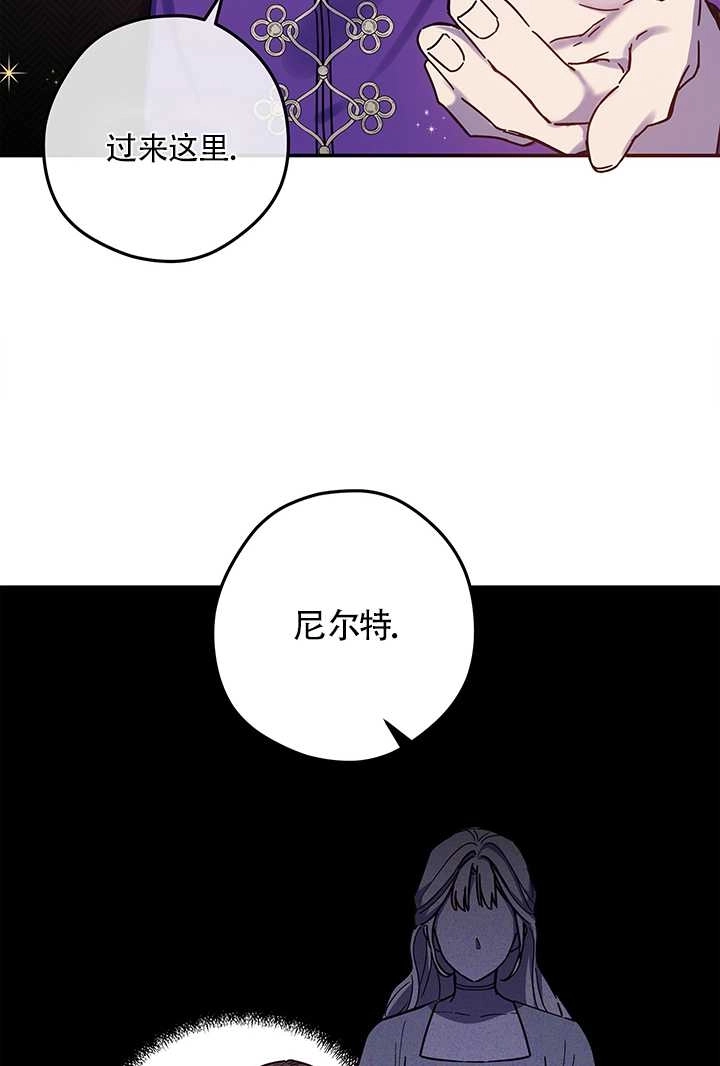 《玫瑰城的挽歌》第03话 第56页
