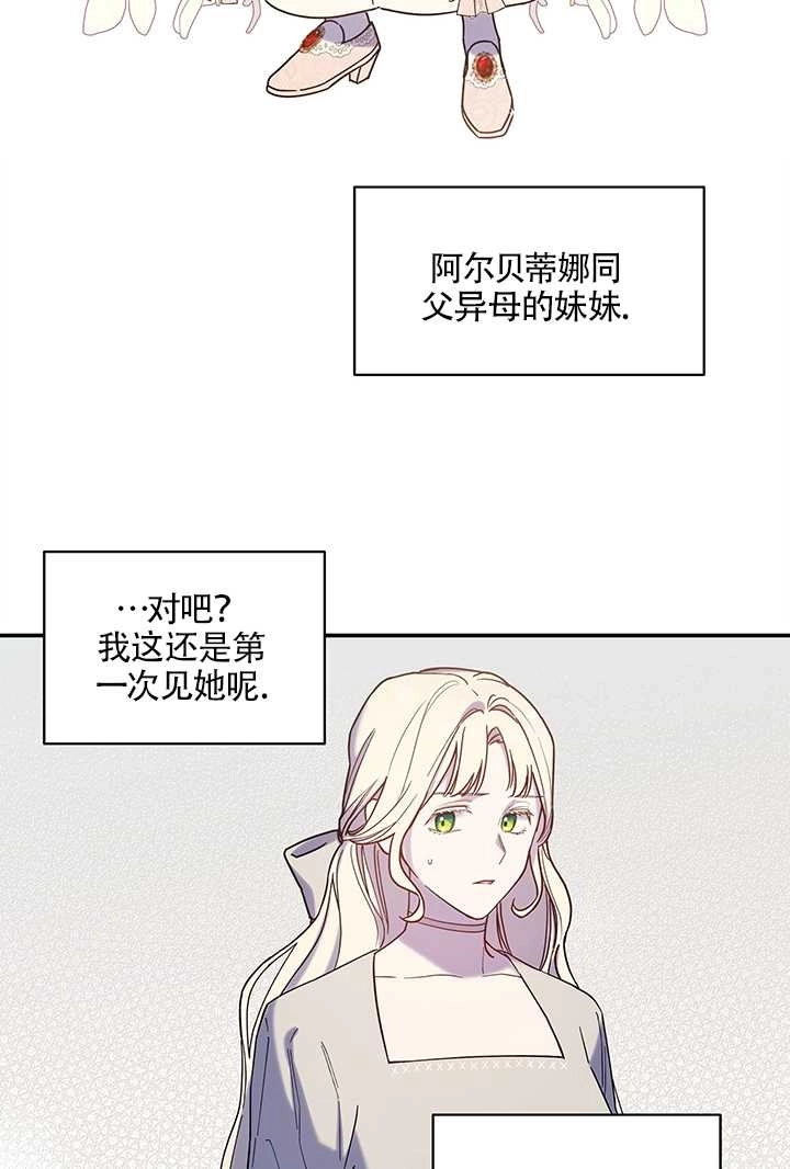 《玫瑰城的挽歌》第03话 第47页