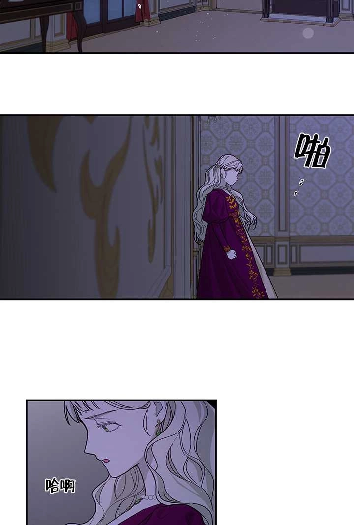《玫瑰城的挽歌》第03话 第30页