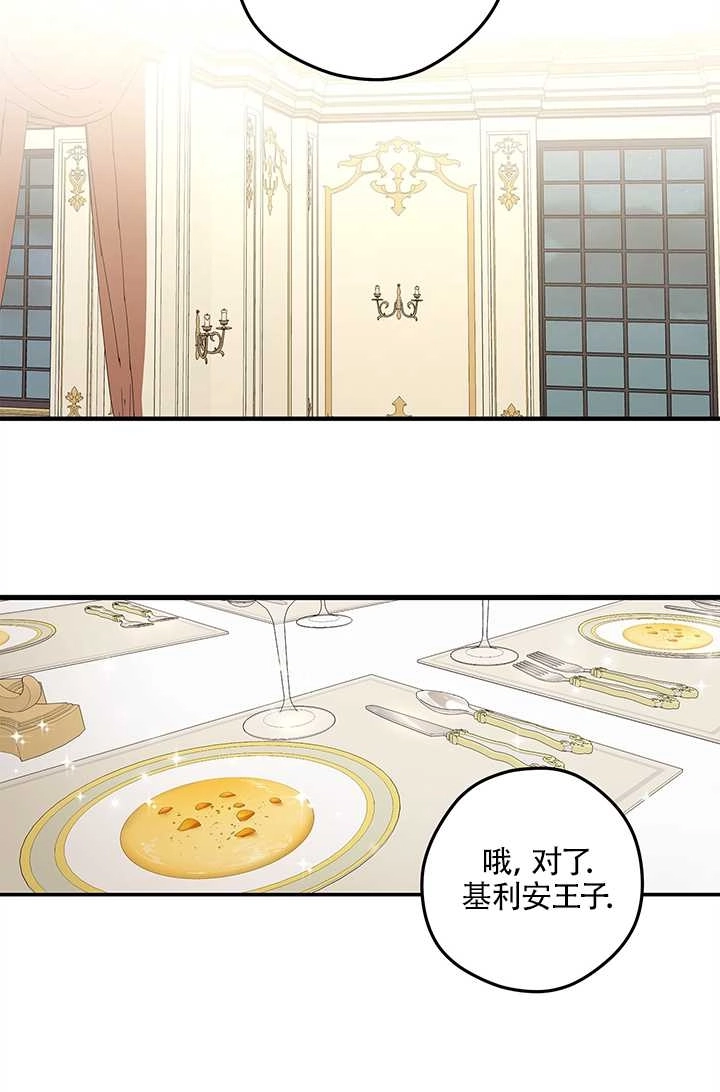 《玫瑰城的挽歌》第03话 第64页