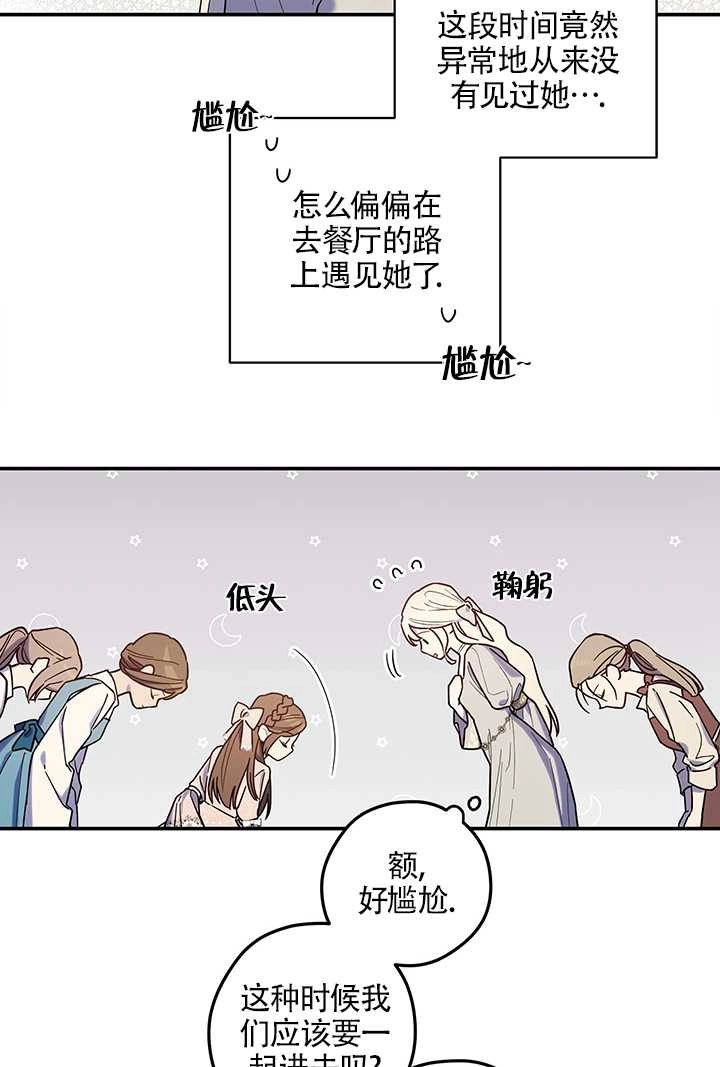 《玫瑰城的挽歌》第03话 第48页