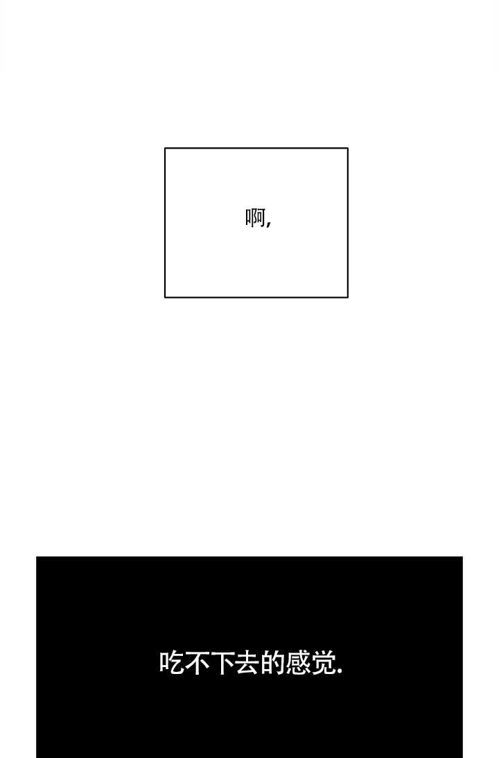 《玫瑰城的挽歌》第03话 第72页