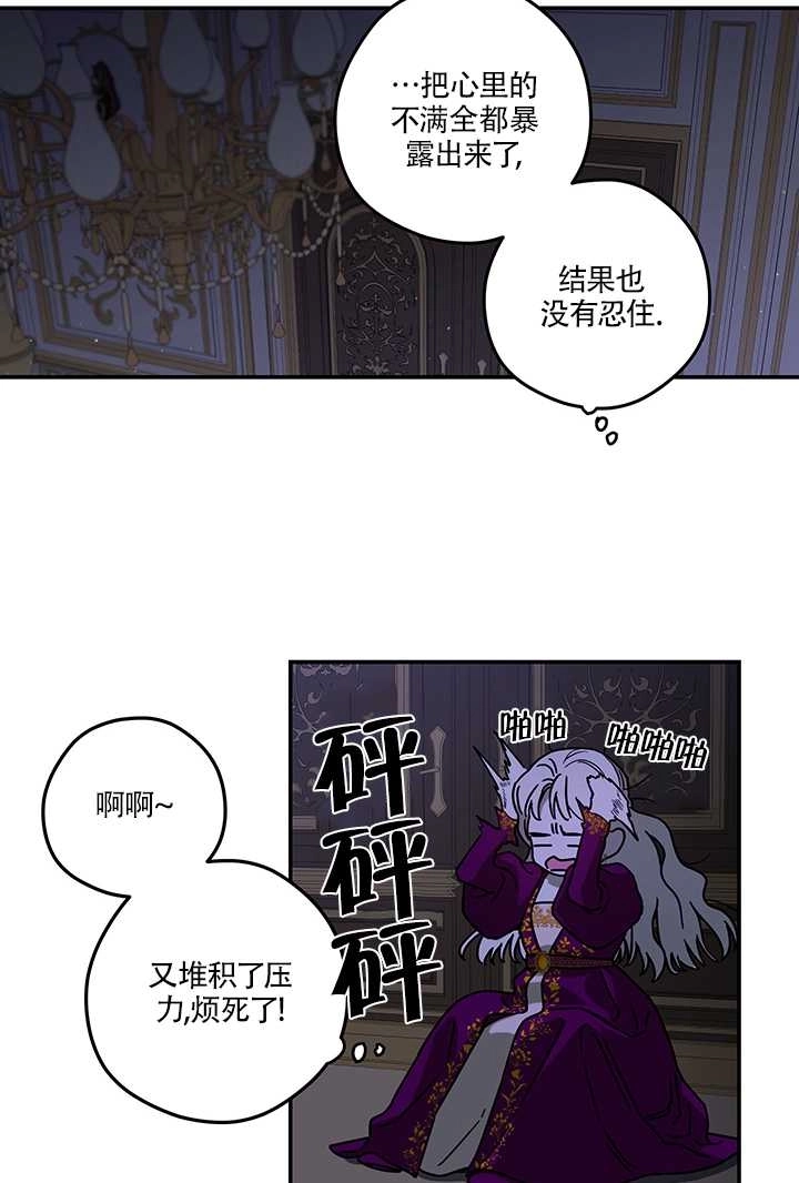 《玫瑰城的挽歌》第03话 第35页