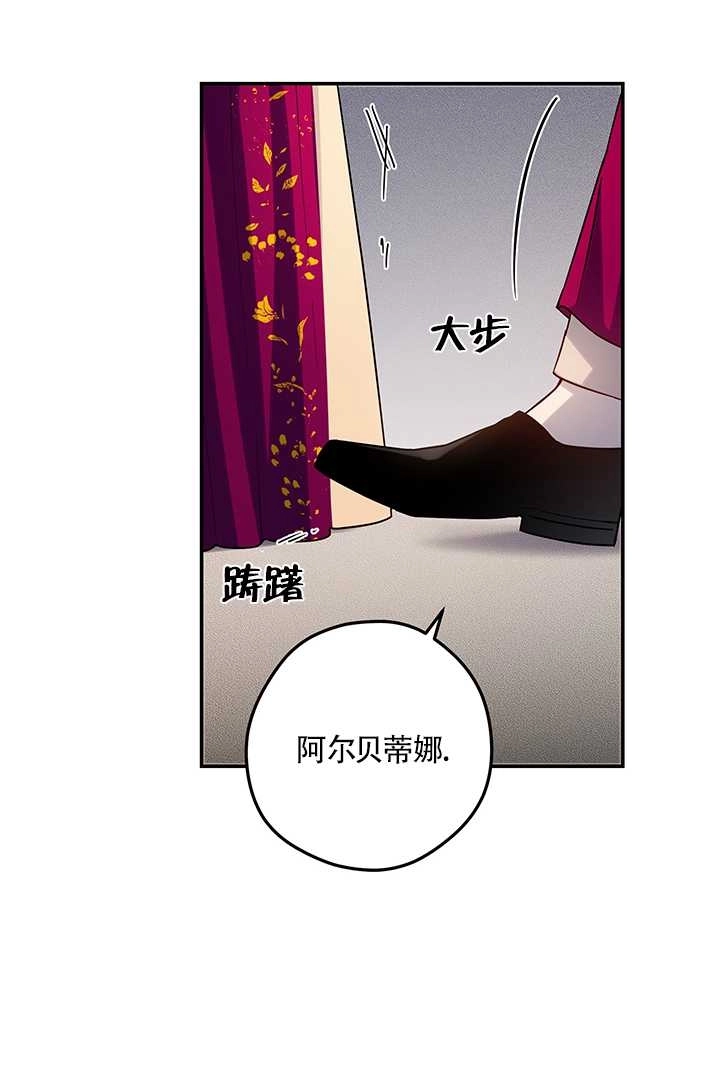 《玫瑰城的挽歌》第03话 第17页