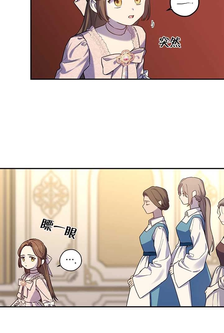 《玫瑰城的挽歌》第03话 第52页