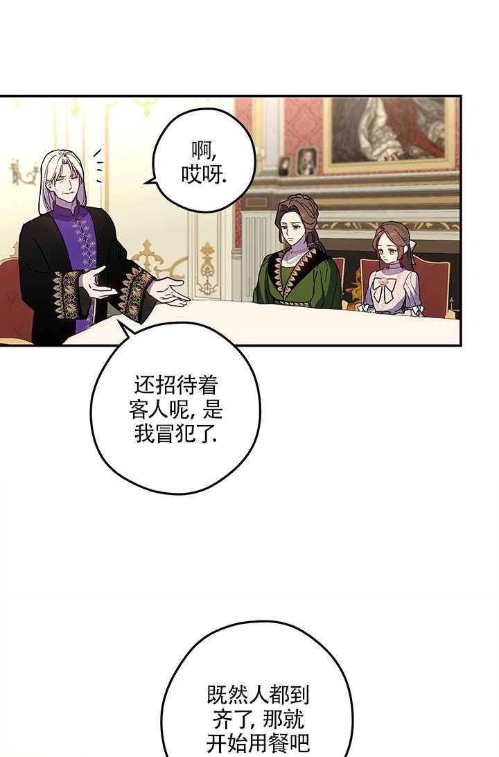 《玫瑰城的挽歌》第03话 第63页