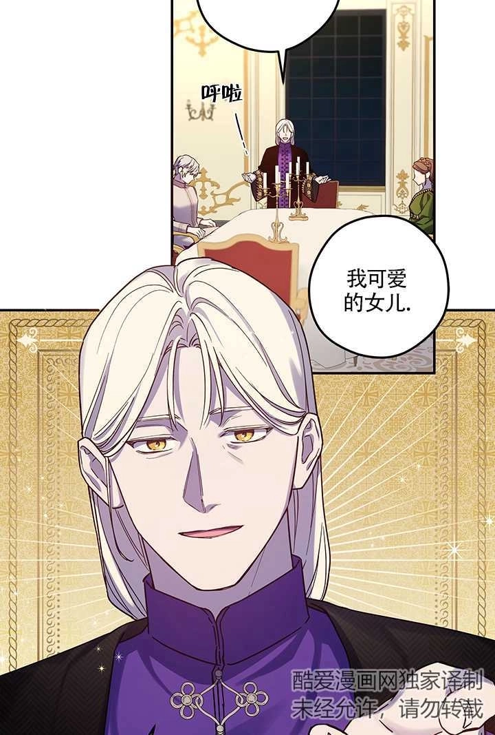 《玫瑰城的挽歌》第03话 第55页