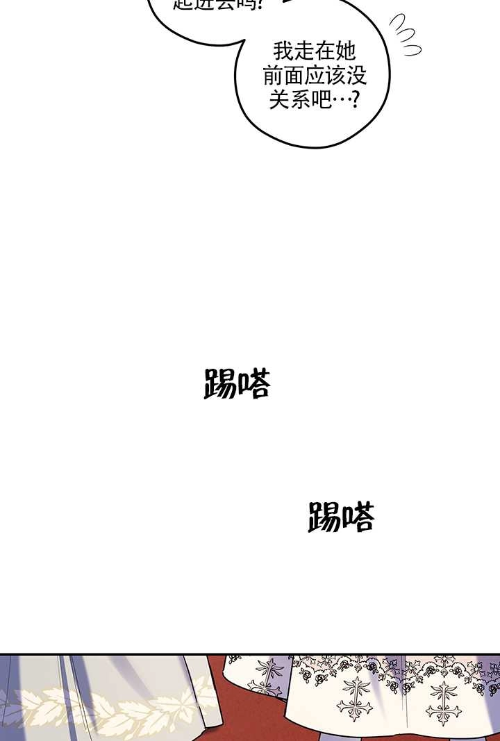 《玫瑰城的挽歌》第03话 第49页