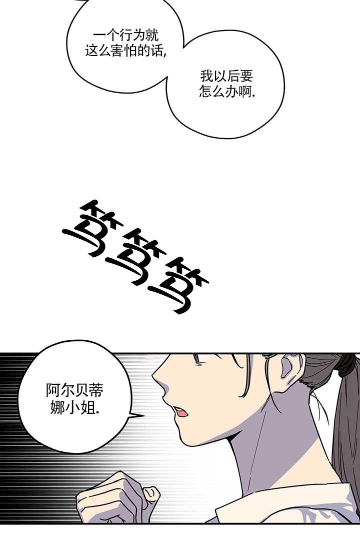 《玫瑰城的挽歌》第03话 第37页