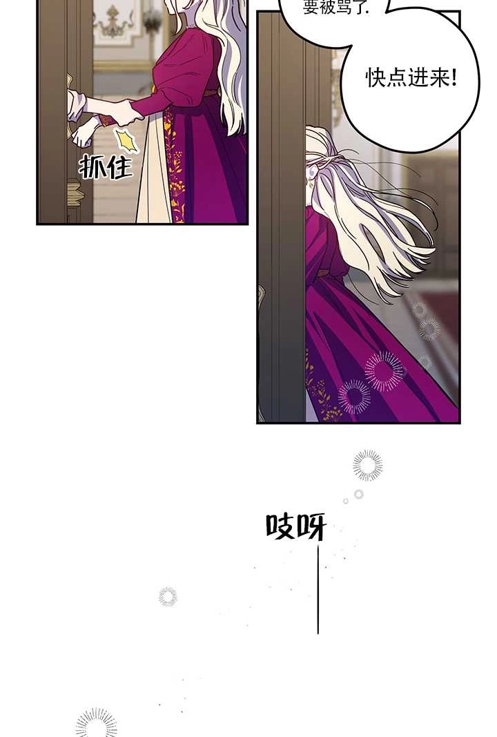 《玫瑰城的挽歌》第03话 第42页