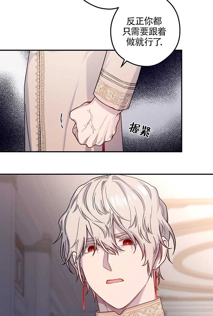 《玫瑰城的挽歌》第03话 第24页