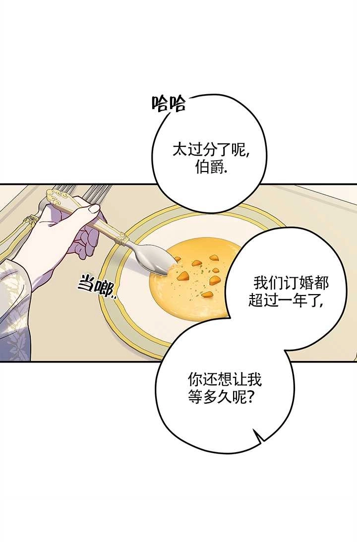 《玫瑰城的挽歌》第03话 第68页
