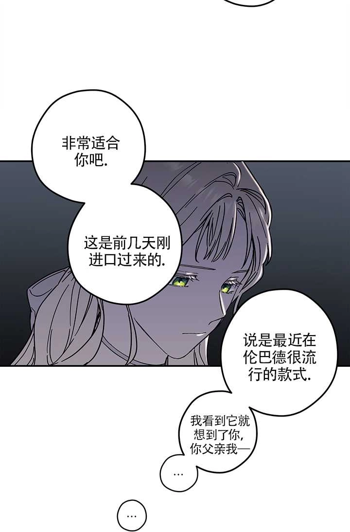 《玫瑰城的挽歌》第03话 第62页