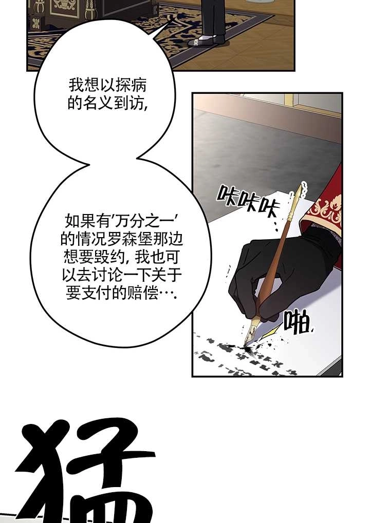 《玫瑰城的挽歌》第03话 第3页