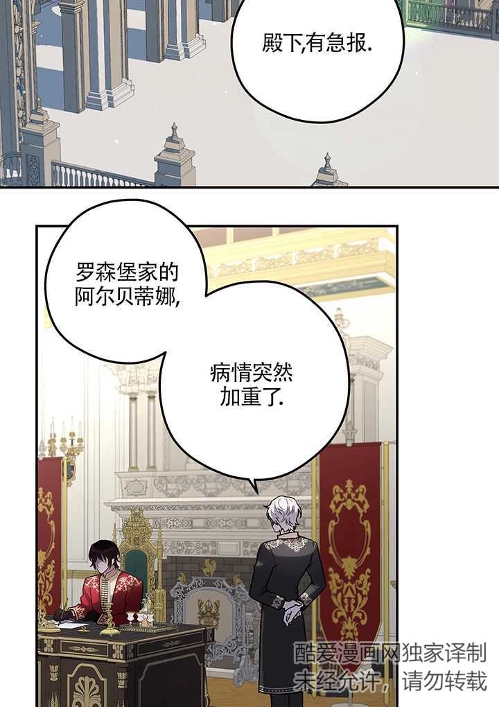 《玫瑰城的挽歌》第03话 第2页