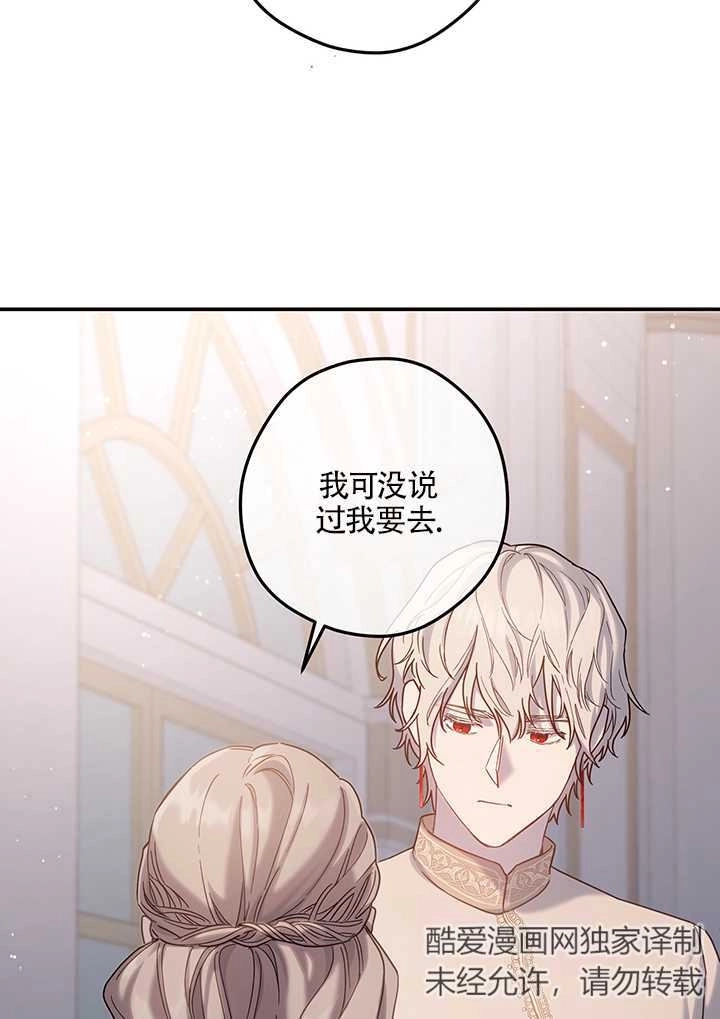 《玫瑰城的挽歌》第03话 第13页
