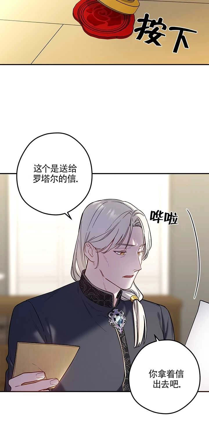 《玫瑰城的挽歌》第04话 第42页