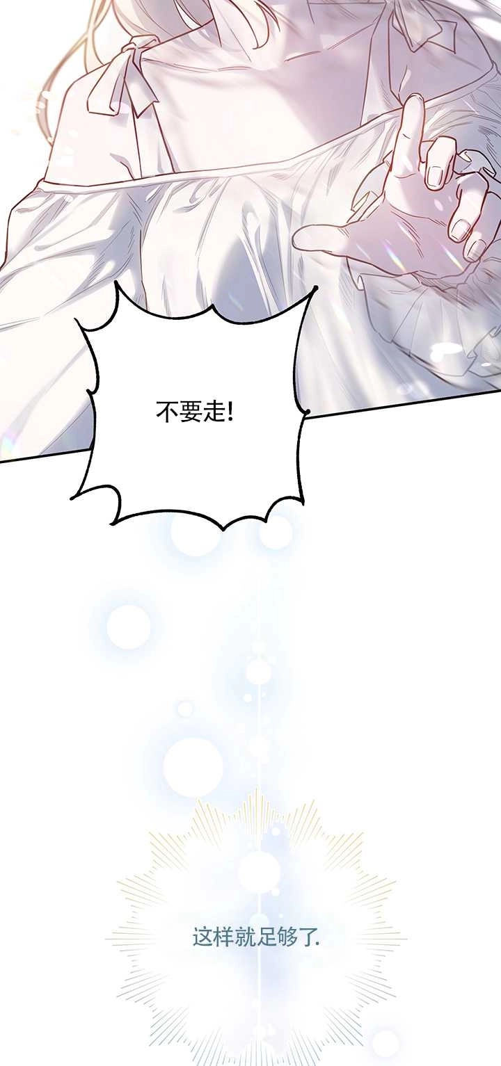 《玫瑰城的挽歌》第04话 第34页
