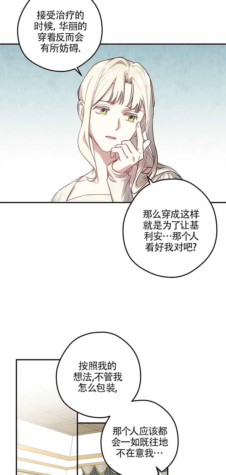 《玫瑰城的挽歌》第04话 第63页