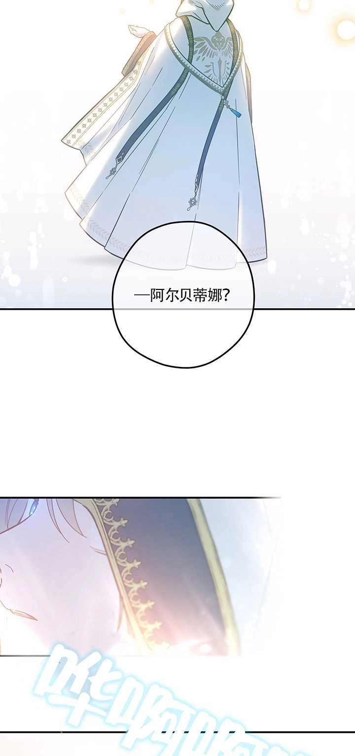 《玫瑰城的挽歌》第04话 第31页