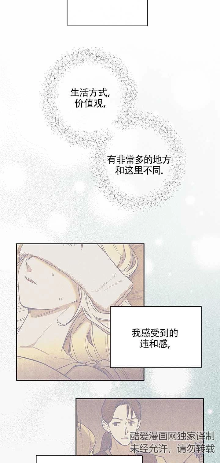 《玫瑰城的挽歌》第04话 第69页